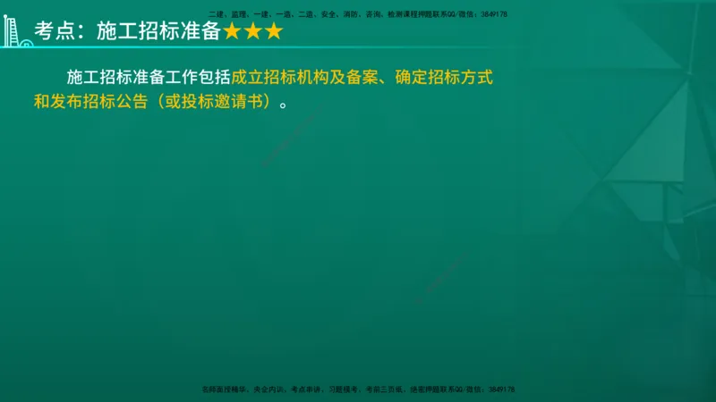 2026年监理《合同管理》精讲第3章在线版_监理工程师_2026年监理工程师SVIP_2026年监理合同管理SVIP_02-基础精讲✿高端面授✿深度强化