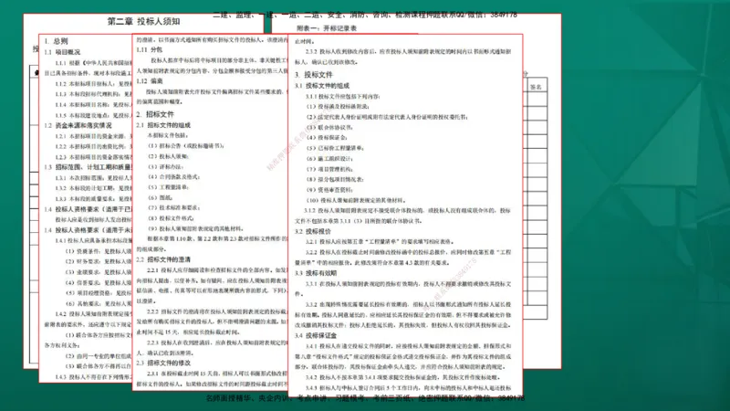 2026年监理《合同管理》精讲第3章在线版_监理工程师_2026年监理工程师SVIP_2026年监理合同管理SVIP_02-基础精讲✿高端面授✿深度强化