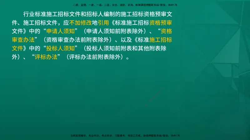 2026年监理《合同管理》精讲第3章在线版_监理工程师_2026年监理工程师SVIP_2026年监理合同管理SVIP_02-基础精讲✿高端面授✿深度强化