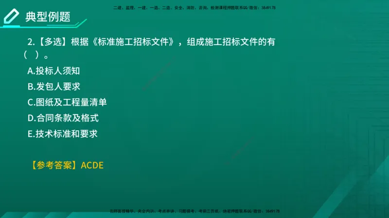 2026年监理《合同管理》精讲第3章在线版_监理工程师_2026年监理工程师SVIP_2026年监理合同管理SVIP_02-基础精讲✿高端面授✿深度强化