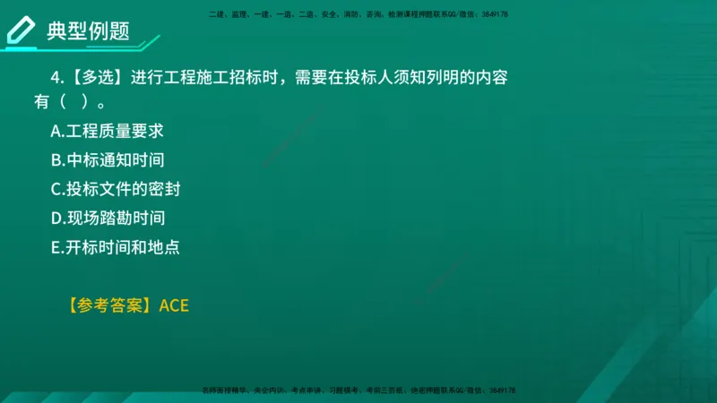 2026年监理《合同管理》精讲第3章在线版_监理工程师_2026年监理工程师SVIP_2026年监理合同管理SVIP_02-基础精讲✿高端面授✿深度强化