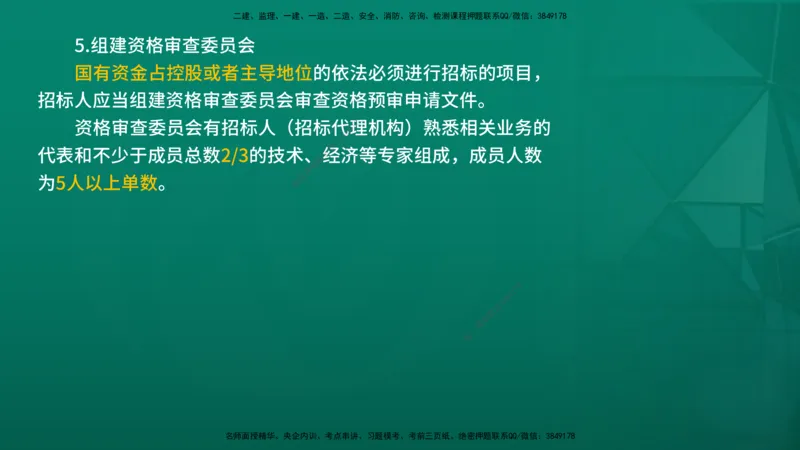 2026年监理《合同管理》精讲第3章在线版_监理工程师_2026年监理工程师SVIP_2026年监理合同管理SVIP_02-基础精讲✿高端面授✿深度强化
