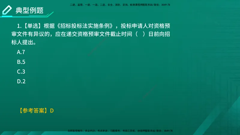2026年监理《合同管理》精讲第3章在线版_监理工程师_2026年监理工程师SVIP_2026年监理合同管理SVIP_02-基础精讲✿高端面授✿深度强化