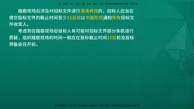 2026年监理《合同管理》精讲第3章在线版_监理工程师_2026年监理工程师SVIP_2026年监理合同管理SVIP_02-基础精讲✿高端面授✿深度强化
