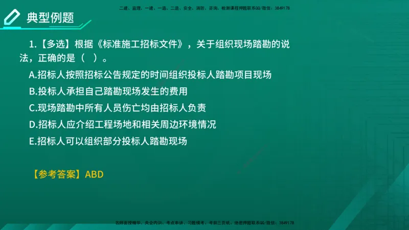 2026年监理《合同管理》精讲第3章在线版_监理工程师_2026年监理工程师SVIP_2026年监理合同管理SVIP_02-基础精讲✿高端面授✿深度强化