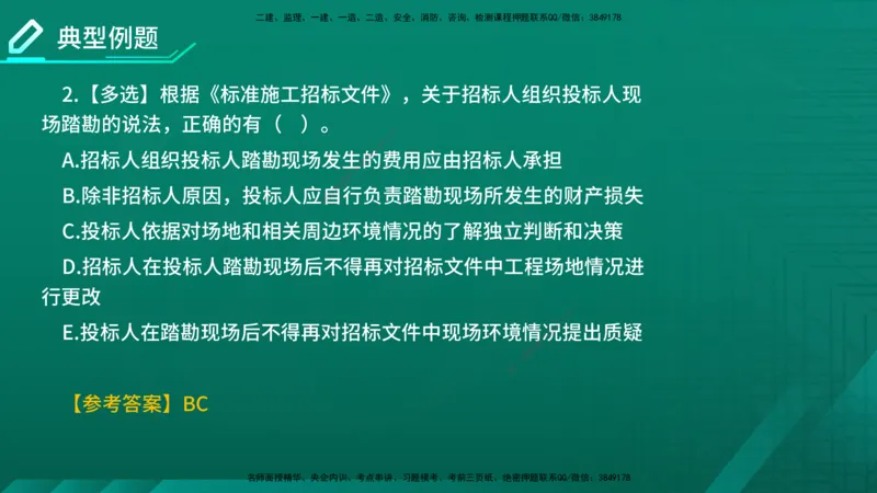 2026年监理《合同管理》精讲第3章在线版_监理工程师_2026年监理工程师SVIP_2026年监理合同管理SVIP_02-基础精讲✿高端面授✿深度强化