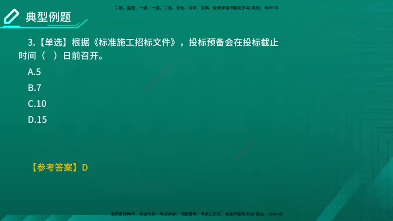 2026年监理《合同管理》精讲第3章在线版_监理工程师_2026年监理工程师SVIP_2026年监理合同管理SVIP_02-基础精讲✿高端面授✿深度强化