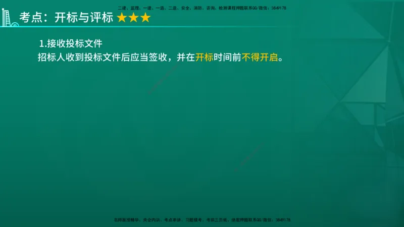 2026年监理《合同管理》精讲第3章在线版_监理工程师_2026年监理工程师SVIP_2026年监理合同管理SVIP_02-基础精讲✿高端面授✿深度强化