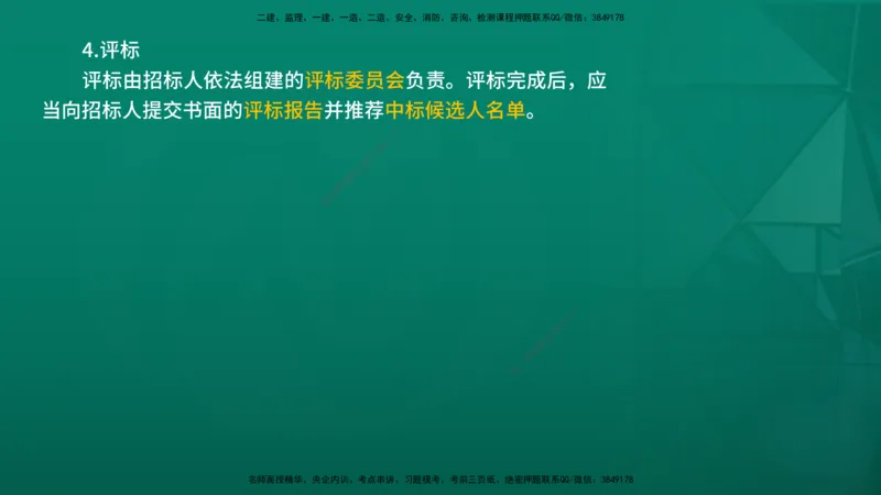 2026年监理《合同管理》精讲第3章在线版_监理工程师_2026年监理工程师SVIP_2026年监理合同管理SVIP_02-基础精讲✿高端面授✿深度强化