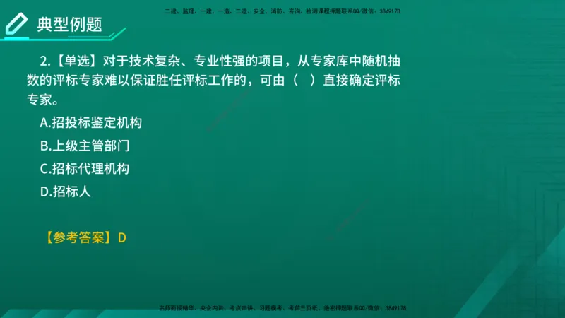 2026年监理《合同管理》精讲第3章在线版_监理工程师_2026年监理工程师SVIP_2026年监理合同管理SVIP_02-基础精讲✿高端面授✿深度强化