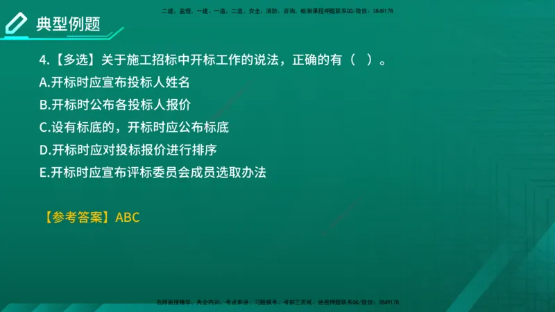 2026年监理《合同管理》精讲第3章在线版_监理工程师_2026年监理工程师SVIP_2026年监理合同管理SVIP_02-基础精讲✿高端面授✿深度强化