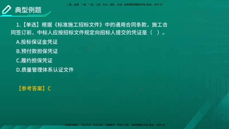 2026年监理《合同管理》精讲第3章在线版_监理工程师_2026年监理工程师SVIP_2026年监理合同管理SVIP_02-基础精讲✿高端面授✿深度强化