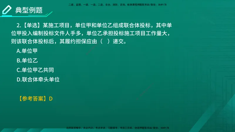 2026年监理《合同管理》精讲第3章在线版_监理工程师_2026年监理工程师SVIP_2026年监理合同管理SVIP_02-基础精讲✿高端面授✿深度强化