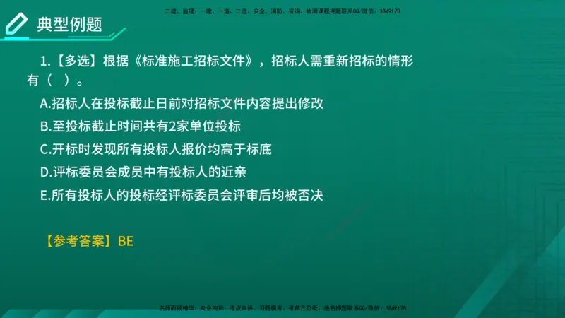 2026年监理《合同管理》精讲第3章在线版_监理工程师_2026年监理工程师SVIP_2026年监理合同管理SVIP_02-基础精讲✿高端面授✿深度强化