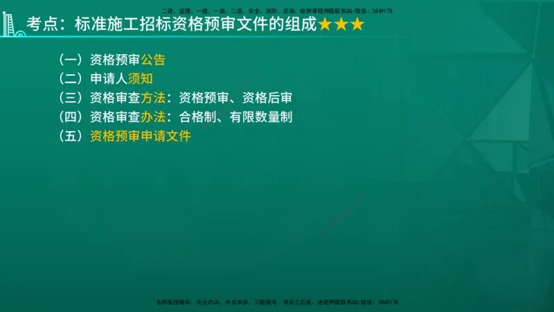 2026年监理《合同管理》精讲第3章在线版_监理工程师_2026年监理工程师SVIP_2026年监理合同管理SVIP_02-基础精讲✿高端面授✿深度强化