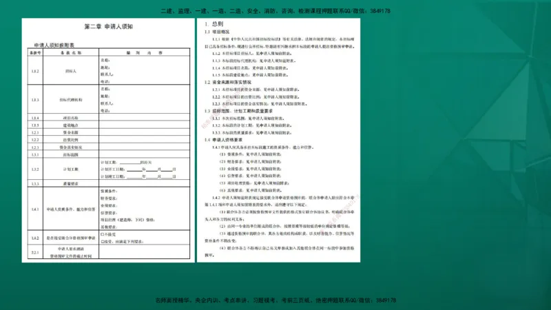 2026年监理《合同管理》精讲第3章在线版_监理工程师_2026年监理工程师SVIP_2026年监理合同管理SVIP_02-基础精讲✿高端面授✿深度强化