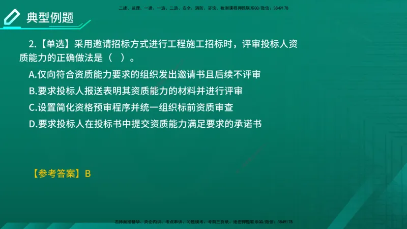 2026年监理《合同管理》精讲第3章在线版_监理工程师_2026年监理工程师SVIP_2026年监理合同管理SVIP_02-基础精讲✿高端面授✿深度强化