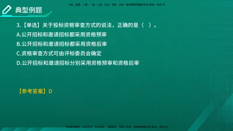 2026年监理《合同管理》精讲第3章在线版_监理工程师_2026年监理工程师SVIP_2026年监理合同管理SVIP_02-基础精讲✿高端面授✿深度强化