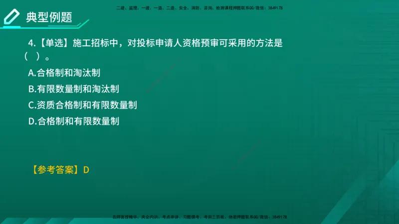 2026年监理《合同管理》精讲第3章在线版_监理工程师_2026年监理工程师SVIP_2026年监理合同管理SVIP_02-基础精讲✿高端面授✿深度强化