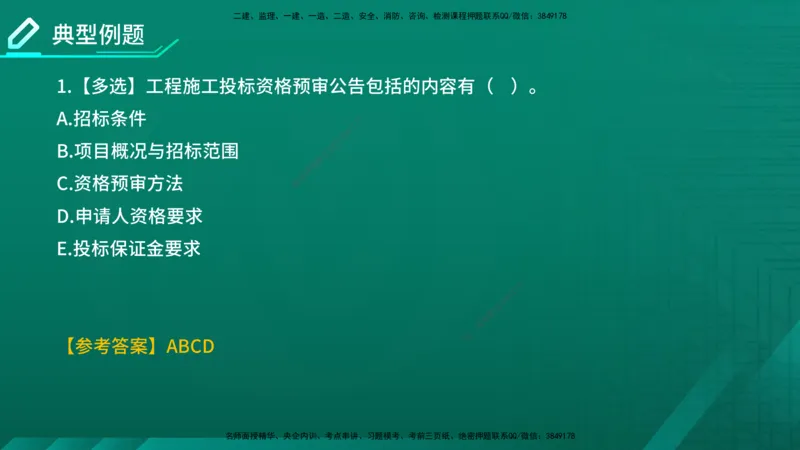 2026年监理《合同管理》精讲第3章在线版_监理工程师_2026年监理工程师SVIP_2026年监理合同管理SVIP_02-基础精讲✿高端面授✿深度强化