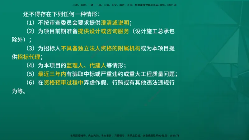 2026年监理《合同管理》精讲第3章在线版_监理工程师_2026年监理工程师SVIP_2026年监理合同管理SVIP_02-基础精讲✿高端面授✿深度强化