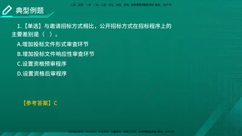 2026年监理《合同管理》精讲第3章在线版_监理工程师_2026年监理工程师SVIP_2026年监理合同管理SVIP_02-基础精讲✿高端面授✿深度强化