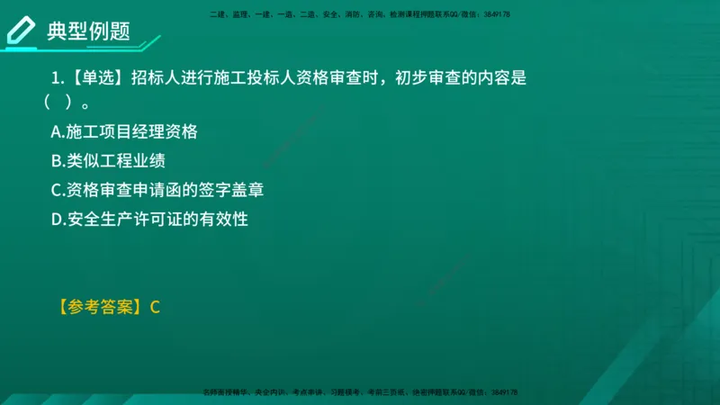 2026年监理《合同管理》精讲第3章在线版_监理工程师_2026年监理工程师SVIP_2026年监理合同管理SVIP_02-基础精讲✿高端面授✿深度强化