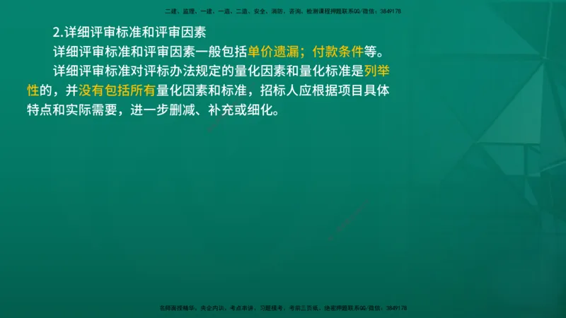 2026年监理《合同管理》精讲第3章在线版_监理工程师_2026年监理工程师SVIP_2026年监理合同管理SVIP_02-基础精讲✿高端面授✿深度强化