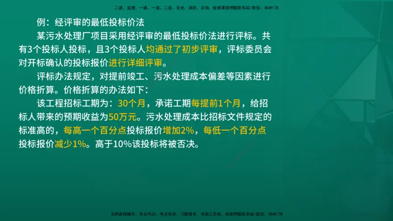 2026年监理《合同管理》精讲第3章在线版_监理工程师_2026年监理工程师SVIP_2026年监理合同管理SVIP_02-基础精讲✿高端面授✿深度强化