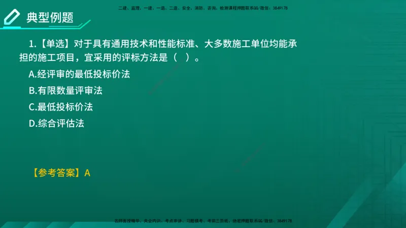 2026年监理《合同管理》精讲第3章在线版_监理工程师_2026年监理工程师SVIP_2026年监理合同管理SVIP_02-基础精讲✿高端面授✿深度强化