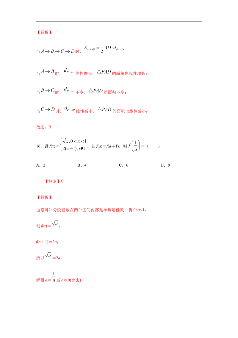 专题3.4选择（30道）冲刺篇（期中篇）（1-3章）（解析版）_E015高中全科试卷_数学试题_必修1_03期中测试_期中考试_期中备考_专题3.4选择（30道）冲刺篇（期中篇）（1-3章）