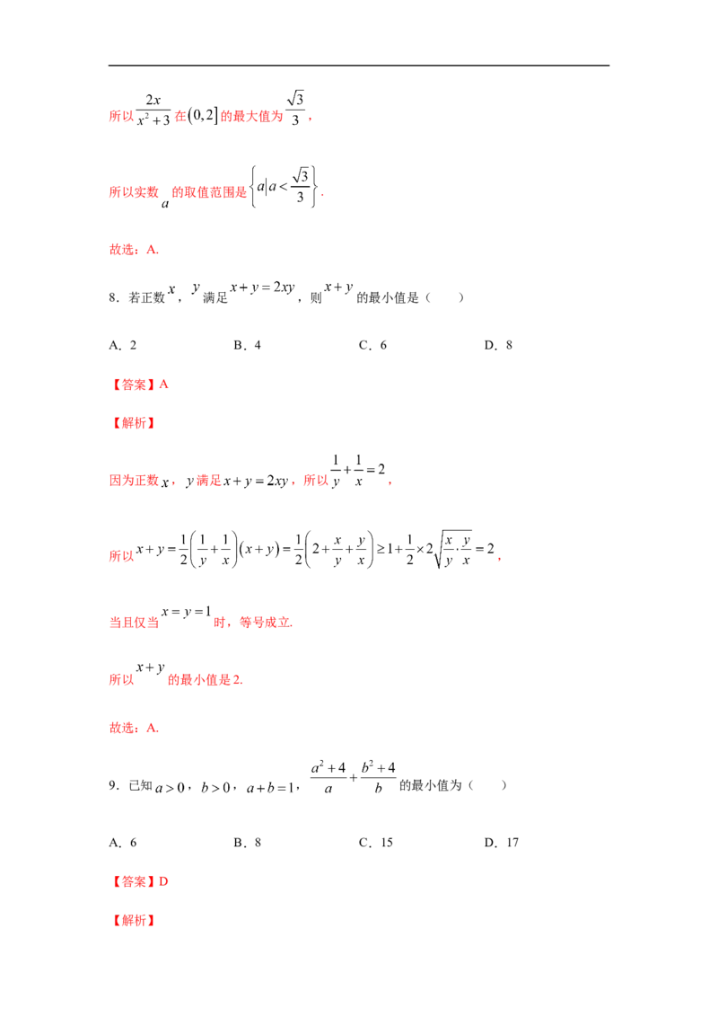 专题3.4选择（30道）冲刺篇（期中篇）（1-3章）（解析版）_E015高中全科试卷_数学试题_必修1_03期中测试_期中考试_期中备考_专题3.4选择（30道）冲刺篇（期中篇）（1-3章）