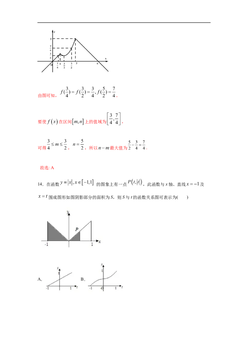 专题3.4选择（30道）冲刺篇（期中篇）（1-3章）（解析版）_E015高中全科试卷_数学试题_必修1_03期中测试_期中考试_期中备考_专题3.4选择（30道）冲刺篇（期中篇）（1-3章）