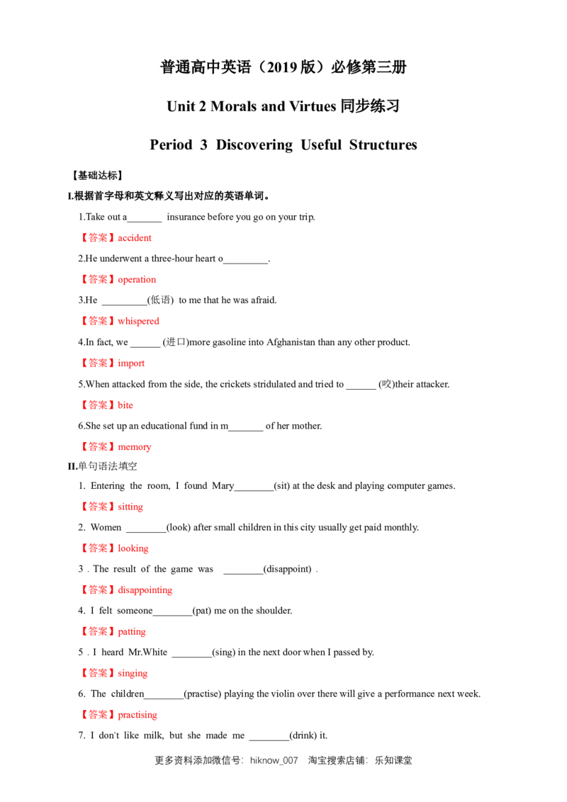 新教材精创2.3DiscoveringUsefulStructure练习（1）（解析版）_E015高中全科试卷_英语试题_必修3_3.新版高中英语必修三_2.同步练习_2.同步练习（第2套）