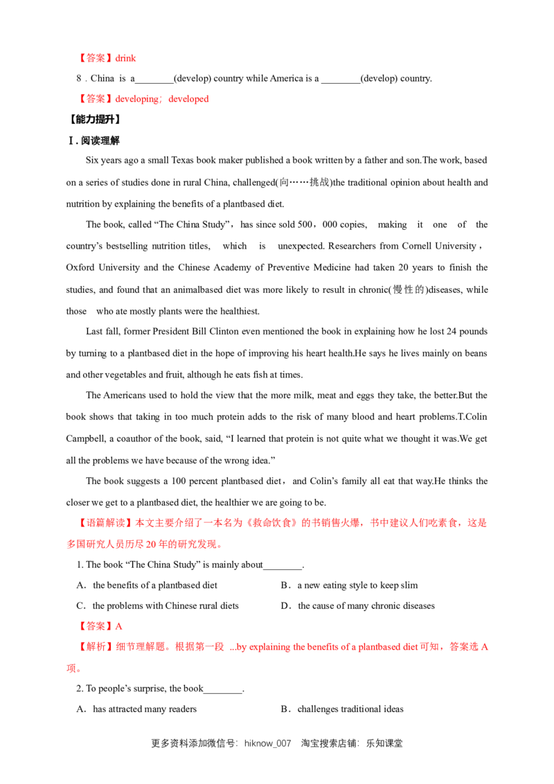 新教材精创2.3DiscoveringUsefulStructure练习（1）（解析版）_E015高中全科试卷_英语试题_必修3_3.新版高中英语必修三_2.同步练习_2.同步练习（第2套）