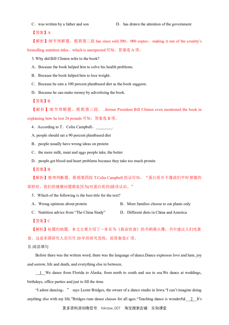 新教材精创2.3DiscoveringUsefulStructure练习（1）（解析版）_E015高中全科试卷_英语试题_必修3_3.新版高中英语必修三_2.同步练习_2.同步练习（第2套）