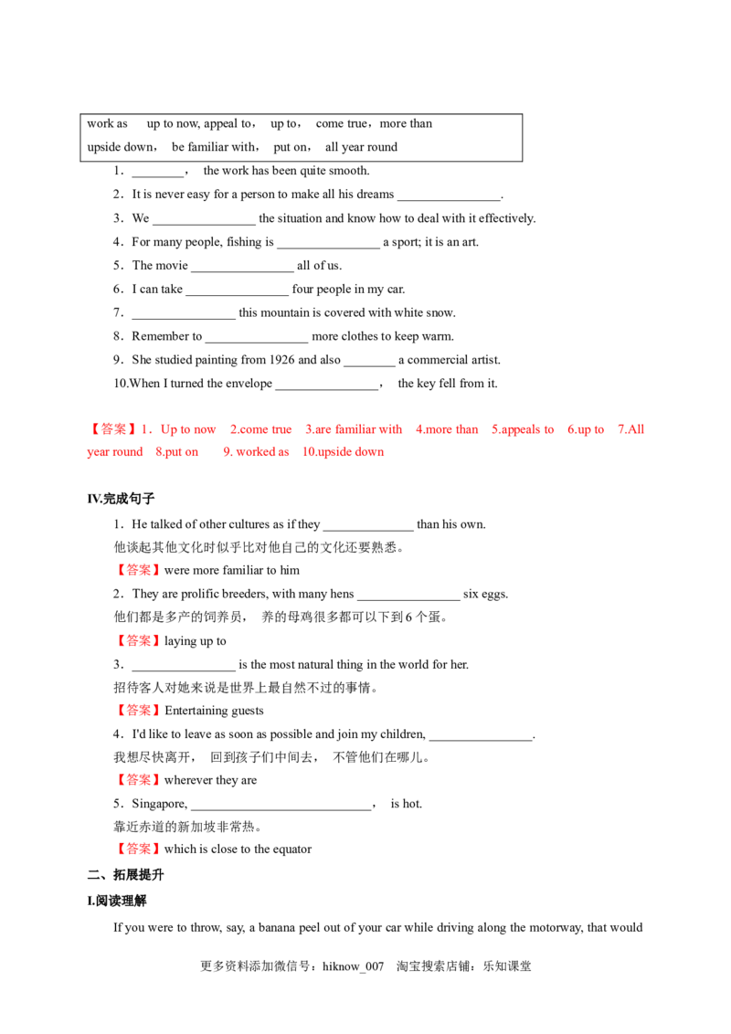 3.3ReadingforWriting（解析版）高二英语课后培优练（人教版2019选择性必修第一册）_E015高中全科试卷_英语试题_选修1_4.新版高中英语选择性必修1_2.同步练习_2.选修一课后培优