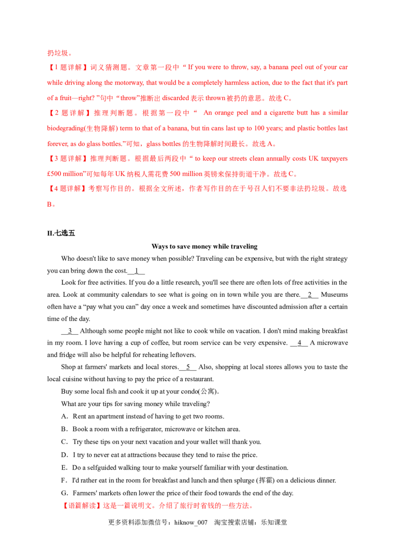 3.3ReadingforWriting（解析版）高二英语课后培优练（人教版2019选择性必修第一册）_E015高中全科试卷_英语试题_选修1_4.新版高中英语选择性必修1_2.同步练习_2.选修一课后培优