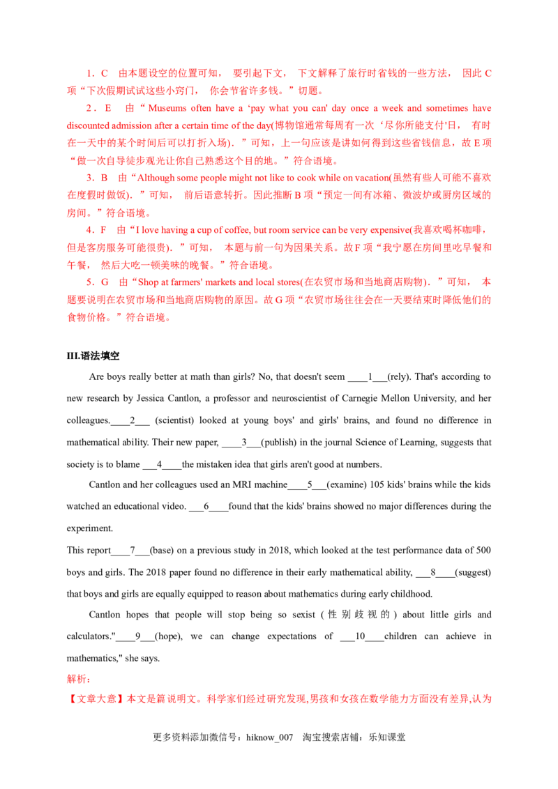 3.3ReadingforWriting（解析版）高二英语课后培优练（人教版2019选择性必修第一册）_E015高中全科试卷_英语试题_选修1_4.新版高中英语选择性必修1_2.同步练习_2.选修一课后培优