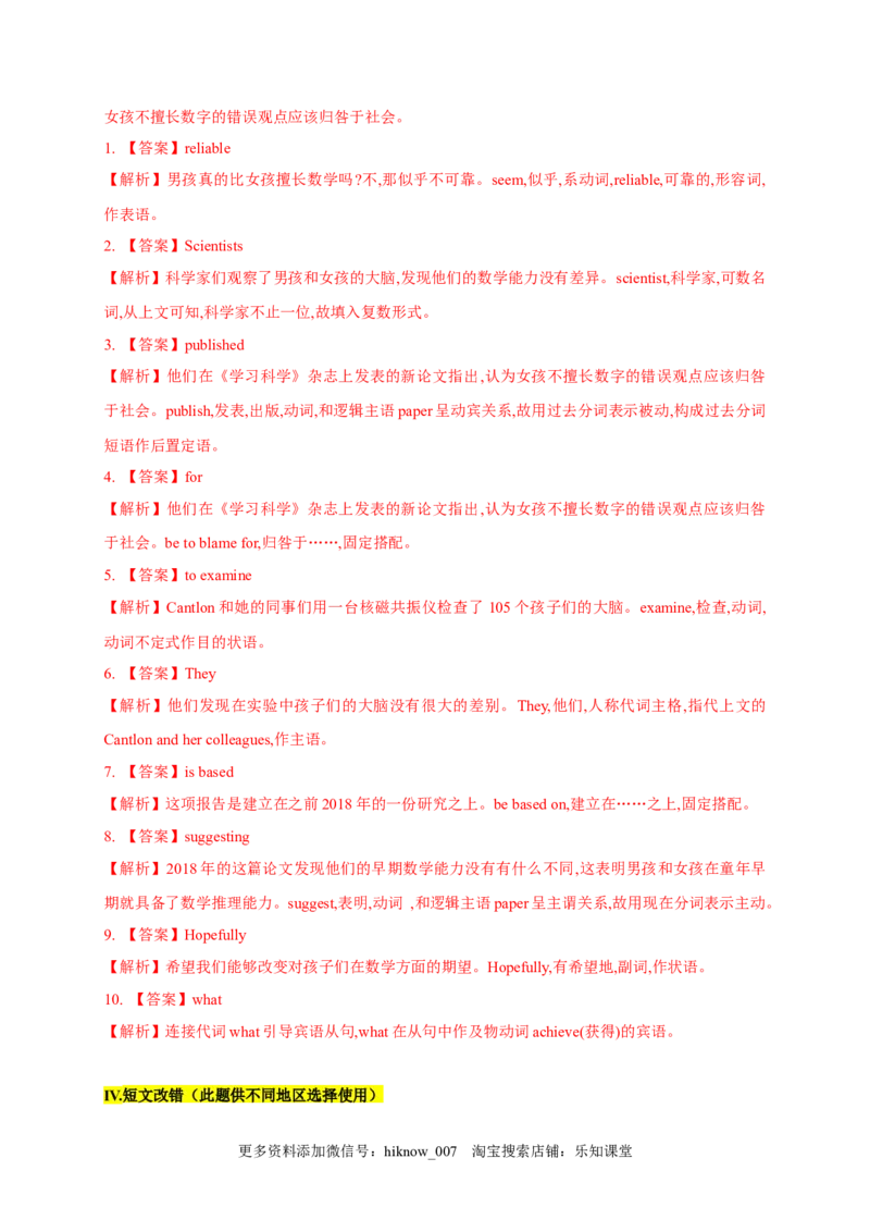 3.3ReadingforWriting（解析版）高二英语课后培优练（人教版2019选择性必修第一册）_E015高中全科试卷_英语试题_选修1_4.新版高中英语选择性必修1_2.同步练习_2.选修一课后培优