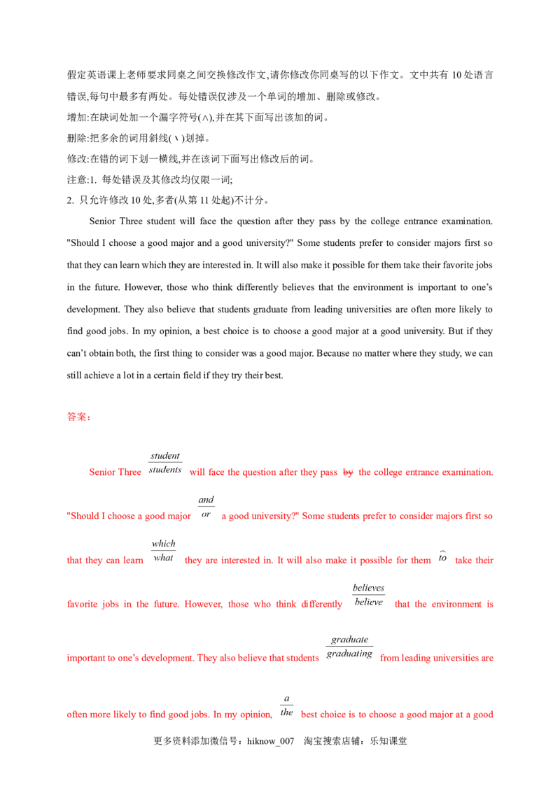 3.3ReadingforWriting（解析版）高二英语课后培优练（人教版2019选择性必修第一册）_E015高中全科试卷_英语试题_选修1_4.新版高中英语选择性必修1_2.同步练习_2.选修一课后培优