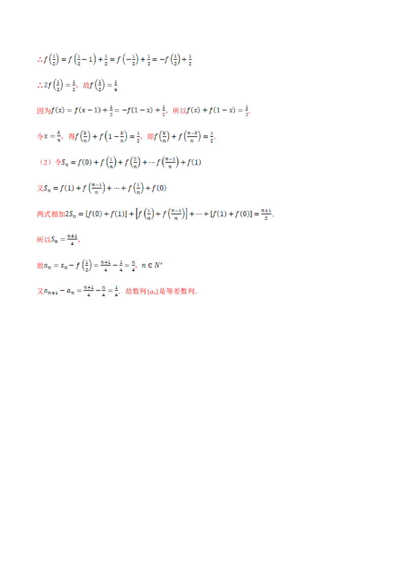 专题19数列的求和（解析版）_E015高中全科试卷_数学试题_选修2_01.同步练习_同步练习（第四套）_高中数学新教材人教A版选择性必修配套提升训练(等10份资料)
