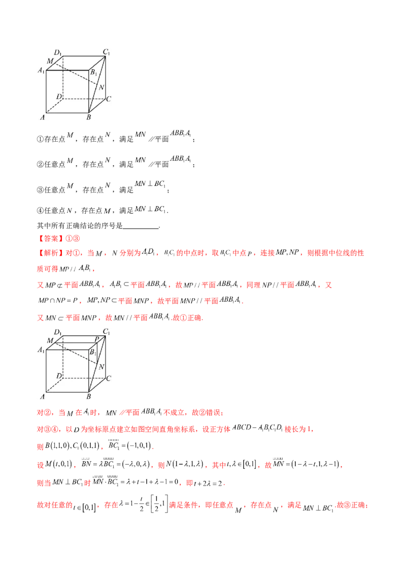 信息必刷卷01（新高考新题型）（解析版）_2024年3月_013月合集_2024年高考考前信息必刷卷三套（新高考新题型）数学_信息必刷卷01-2024年高考数学考前信息必刷卷（新高考新题型专用）