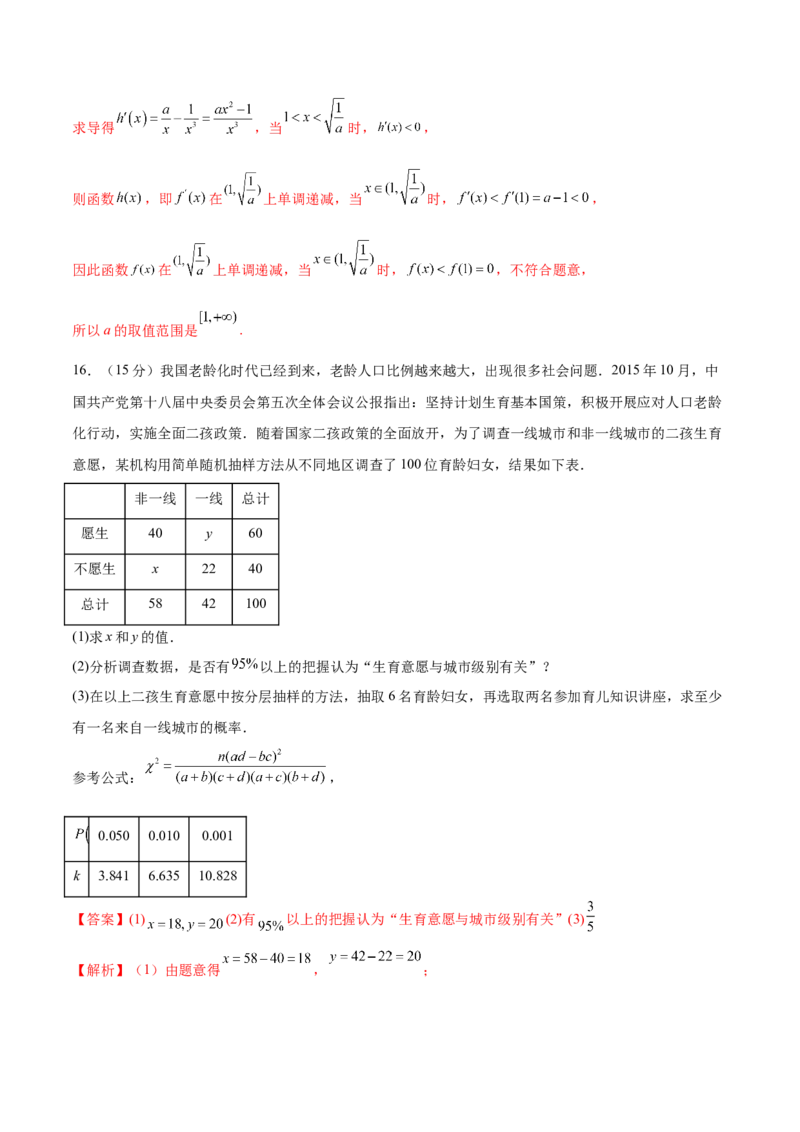 信息必刷卷01（新高考新题型）（解析版）_2024年3月_013月合集_2024年高考考前信息必刷卷三套（新高考新题型）数学_信息必刷卷01-2024年高考数学考前信息必刷卷（新高考新题型专用）