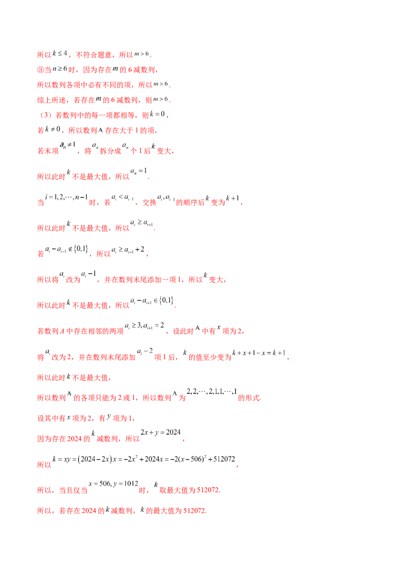 信息必刷卷01（新高考新题型）（解析版）_2024年3月_013月合集_2024年高考考前信息必刷卷三套（新高考新题型）数学_信息必刷卷01-2024年高考数学考前信息必刷卷（新高考新题型专用）