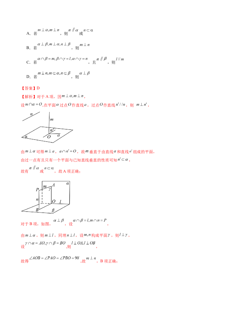 信息必刷卷01（新高考新题型）（解析版）_2024年3月_013月合集_2024年高考考前信息必刷卷三套（新高考新题型）数学_信息必刷卷01-2024年高考数学考前信息必刷卷（新高考新题型专用）