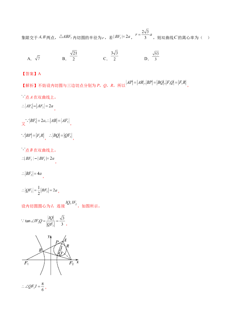 信息必刷卷01（新高考新题型）（解析版）_2024年3月_013月合集_2024年高考考前信息必刷卷三套（新高考新题型）数学_信息必刷卷01-2024年高考数学考前信息必刷卷（新高考新题型专用）