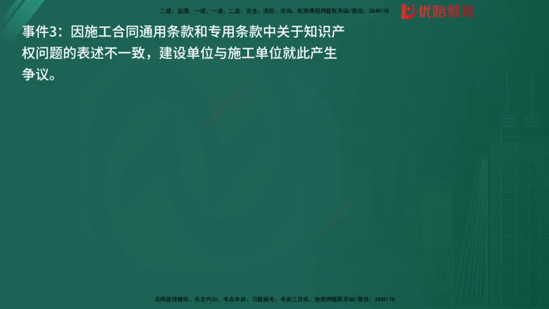 2025监理《案例分析-土建》精题必刷（完整版）在线观看_监理工程师_2025监理工程师_2025年监理工程师SVIP_2025年监理土建案例SVIP_03-习题精析✿实战特训✿模考通关