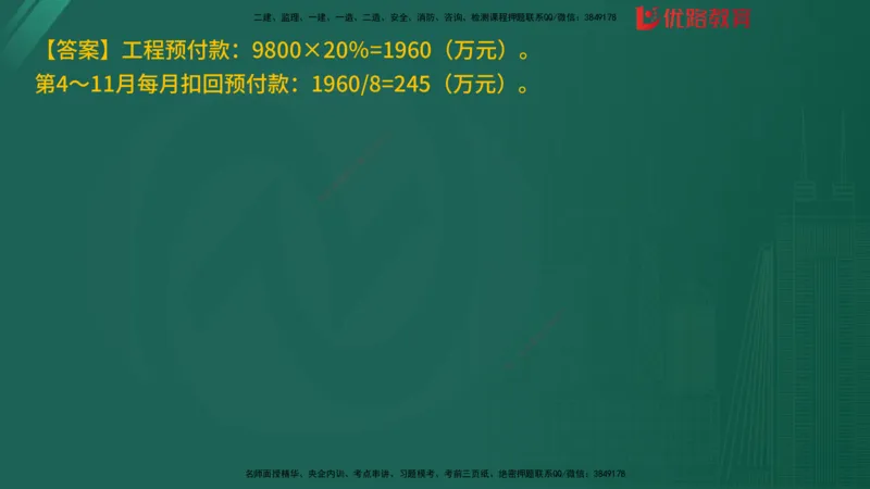 2025监理《案例分析-土建》精题必刷（完整版）在线观看_监理工程师_2025监理工程师_2025年监理工程师SVIP_2025年监理土建案例SVIP_03-习题精析✿实战特训✿模考通关