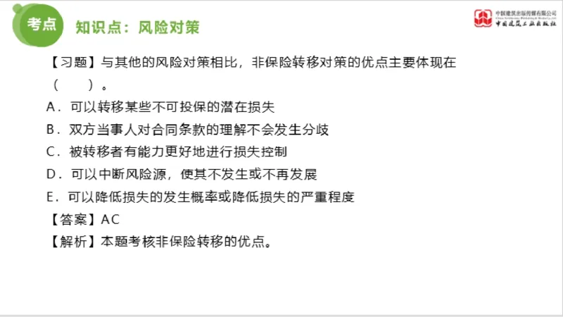 2025年监理工程师《法规》超强周练（6）（下）3.19_监理工程师_2025监理工程师_2025年监理工程师SVIP_2025年监理概论法规SVIP_03-习题精析✿实战特训✿模考通关_讲义